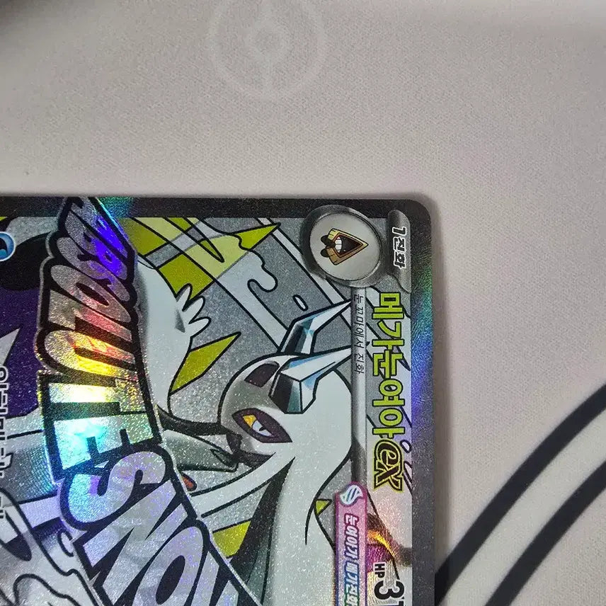 [BUNJANG] Pokemon Card Mega Glalie ex MA 224/193 Korean Full Art / 포켓몬카드 메가눈여아 ex MA 224/193 한글판 메가진화 풀아트