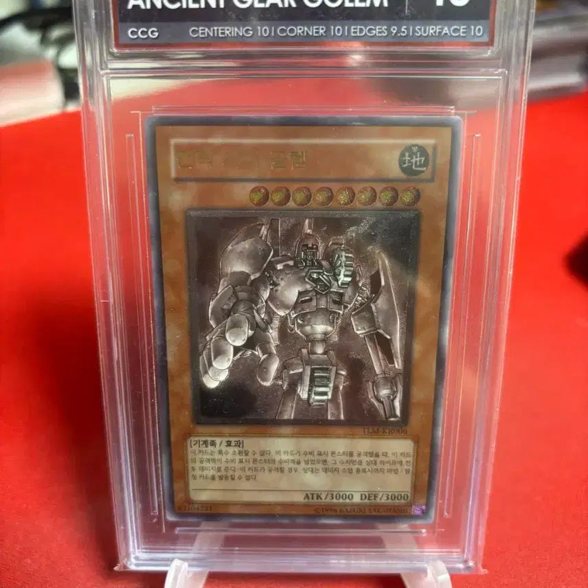 [BUNJANG] Yu-Gi-Oh! CCG10 Ancient Gear Golem Ultimate Rare / 유희왕 CCG10 앤틱기어골렘 한판 얼티