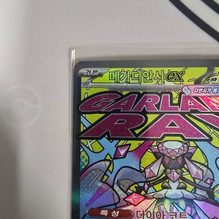 [BUNJANG] Pokemon Card Diancie EX MA 227/193 Full Art Korean Edition / 포켓몬카드 메가디안시 ex MA 227/193 한글판 메가진화 풀아트