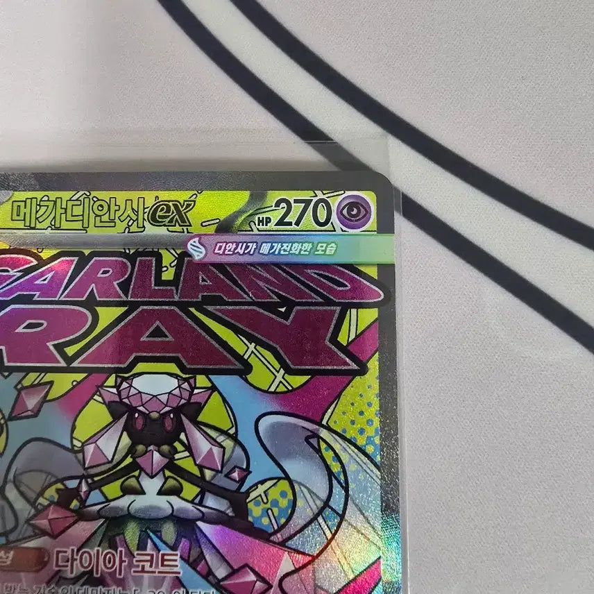 [BUNJANG] Pokemon Card Diancie EX MA 227/193 Full Art Korean Edition / 포켓몬카드 메가디안시 ex MA 227/193 한글판 메가진화 풀아트
