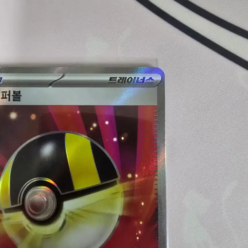 [BUNJANG] Pokemon Card Hyper Ball SR 217/193 Korean Full Art Trainer / 포켓몬카드 하이퍼볼 SR 217/193 한글판 풀아트 트레이너스