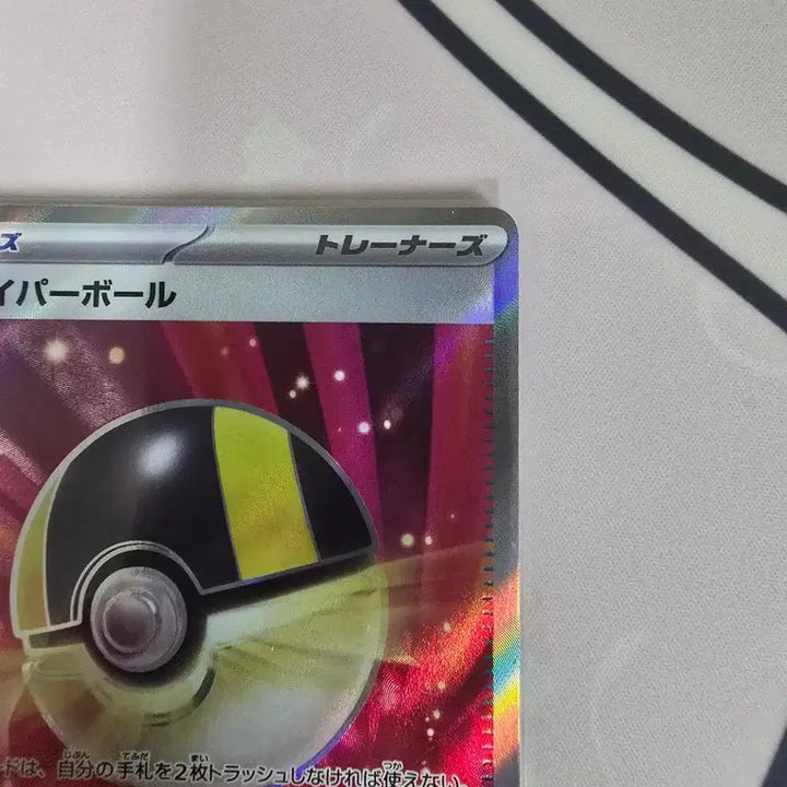 [BUNJANG] Pokemon Card Hyper Ball SR 216/193 Full Art Japanese Trainer Card / 포켓몬카드 하이퍼볼 SR 216/193 일본판 풀아트 트레이너스