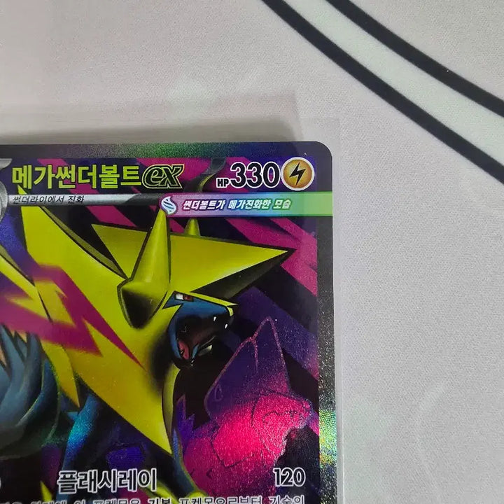 [BUNJANG] Pokemon Card Mega Thunderbolt ex SR 077/063 Korean Full Art / 포켓몬카드 메가썬더볼트 ex SR 077/063 한글판 메가진화 풀아트