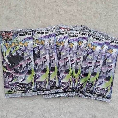[BUNJANG] Abyss Eye Japanese Edition 10 Pack Set / 어비스 아이 일판 10팩