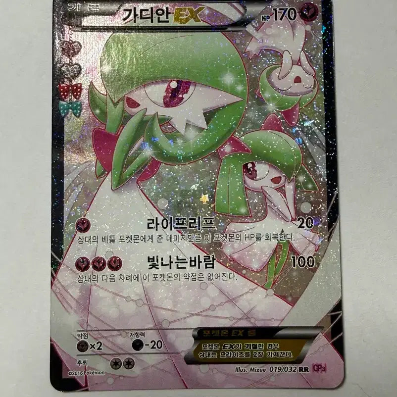 [BUNJANG] Guardian EX / 심쿵 가디안 EX