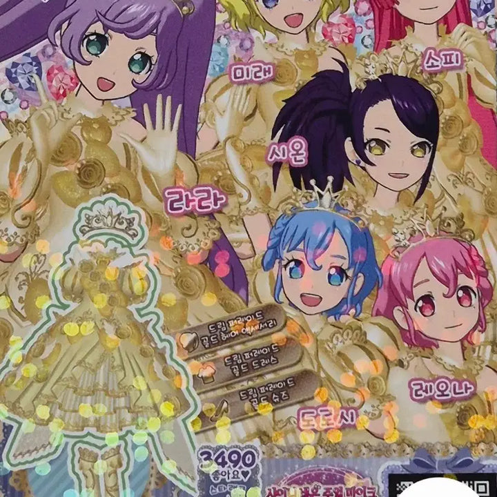 [BUNJANG] PriPara Dream Ticket Coord Sets / 프리파라 드림티켓 판매합니다! (추가했어요!!)