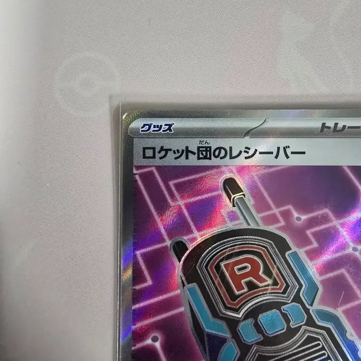 [BUNJANG] Pokemon Card Team Rocket&
