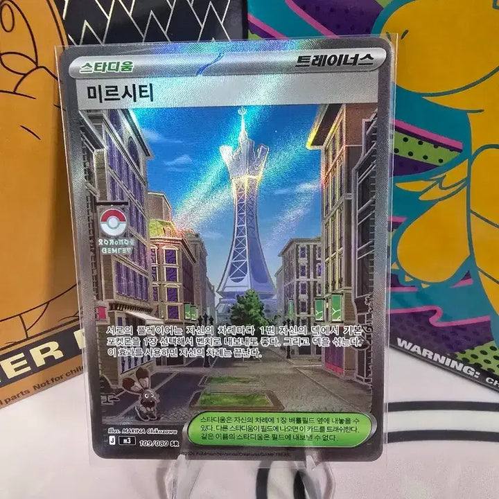 [BUNJANG] Pokemon Card Mir City SR 109/080 Korean Full Art Stadium / 포켓몬카드 미르시티 SR 109/080 한글판 스타디움 풀아트