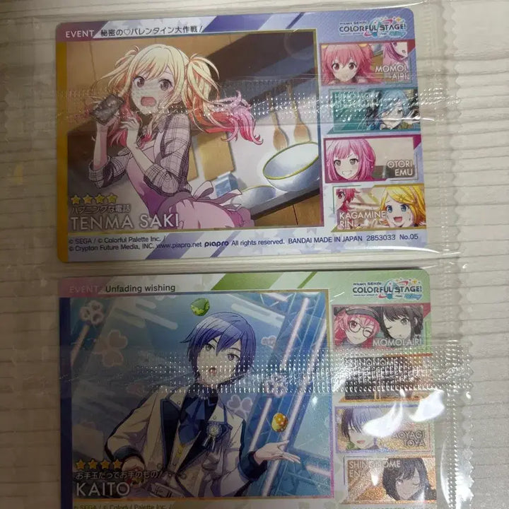 [BUNJANG] Project SEKAI Tenma Saki Kaito Card Wafer Vol. 12 / 프로젝트 세카이 웨하스 12탄 텐마 사키 카이토 카드 프세카