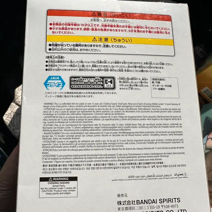 [BUNJANG] Bandai Naruto 72 Series Figure / 반다이 나루토 72 시리즈 피규어