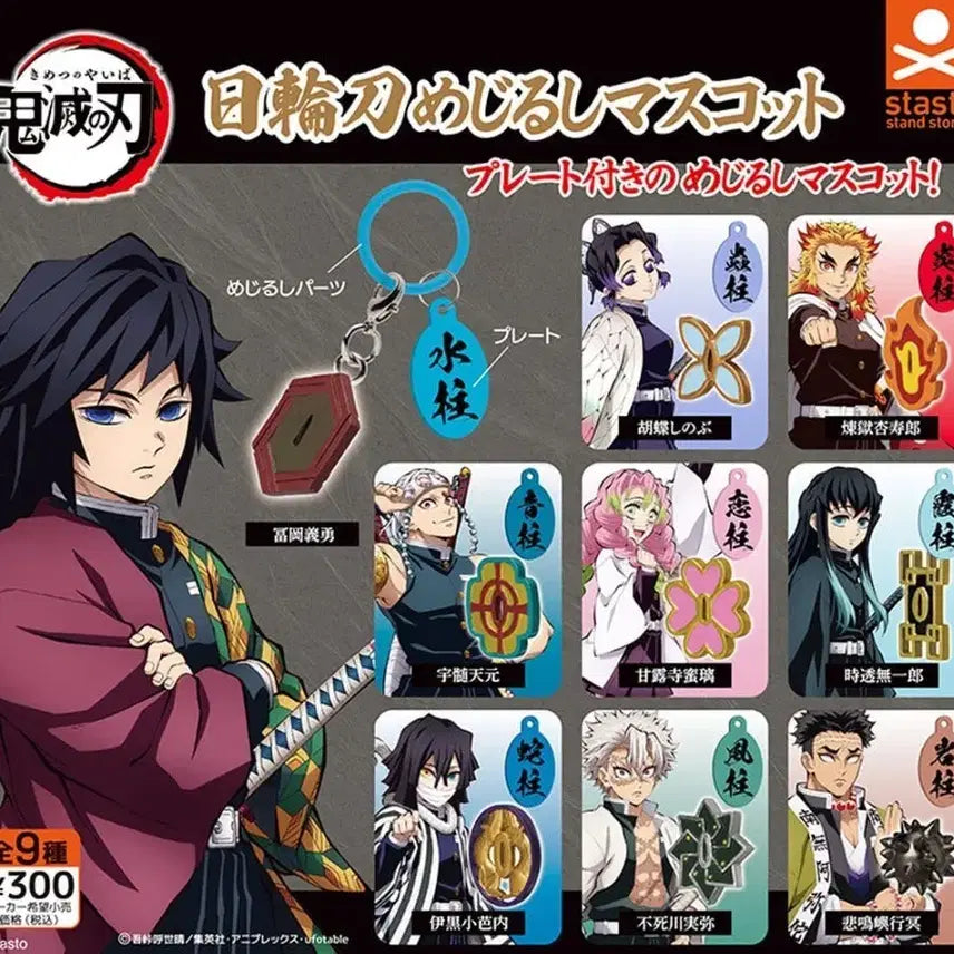 [BUNJANG] Demon Slayer Tengen Uzui Nichirin Sword Marker / 귀멸의 칼날 일륜도 메지루시(텐겐)
