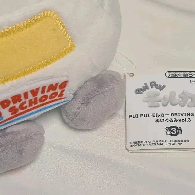 [BUNJANG] Moulleca Driving School Vol.3 Plush Doll / 뿌이뿌이 모루카 드라이빙 스쿨 vol3 인형