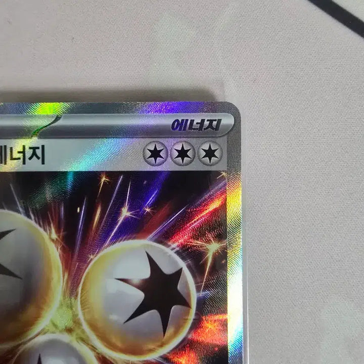 [BUNJANG] Pokémon TCG Ignition Energy SR 109/080 Korean Edition Full Art Special Energy / 포켓몬카드 이그니션 에너지 SR 109/080 한글판 특수 에너지 풀아트