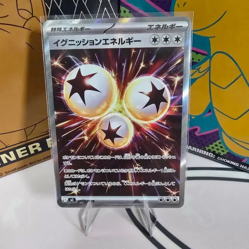 [BUNJANG] Pokemon Card Ignition Energy SR 109/080 Special Energy Full Art Japanese / 포켓몬카드 이그니션 에너지 SR 109/080 일본판 특수에너지 풀아트
