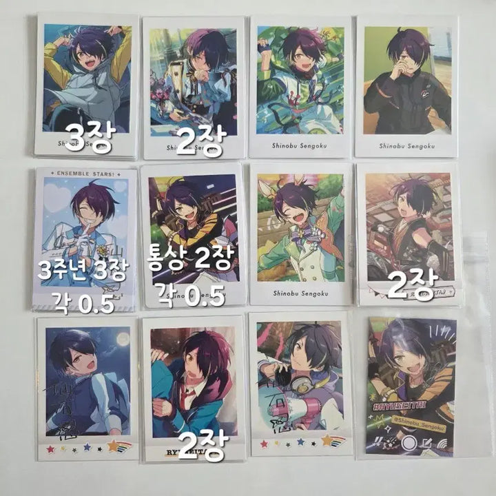 [BUNJANG] Ensemble Stars Shinobu Oshigiri Bundle Set / 앙스타 시노부 파샤 45장 일괄