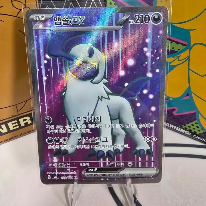 [BUNJANG] Pokemon Card Absol ex SR 126/108 Korean Full Art / 포켓몬카드 앱솔 ex SR 126/108 한글판 풀아트