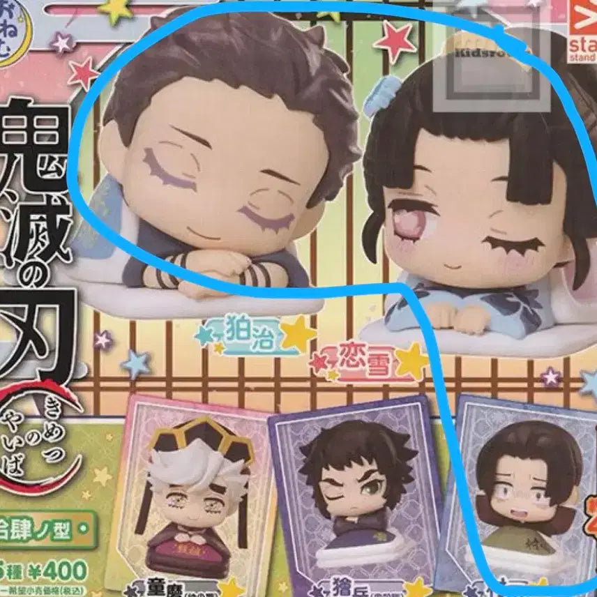 [BUNJANG] Demon Slayer Onesie Mascot 14th Series Hakuji Kōyuki Murata Bundle Set / 귀멸의 칼날 오네무탄 14탄 하쿠지 코유키 무라타 일괄