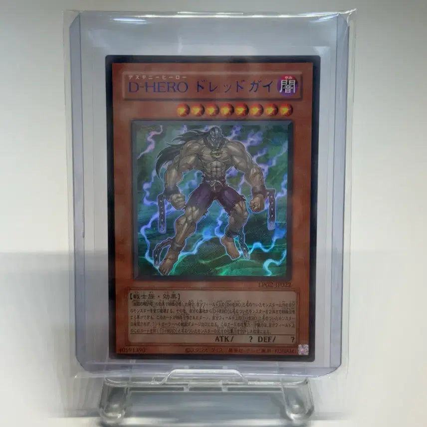 [BUNJANG] Yu-Gi-Oh! Destiny HERO Dreadguy LPG2-JP022 Blue Rare / 일본판 유희왕 데스티니 히어로 드레드가이 BLUE Ver LPG2-JP022