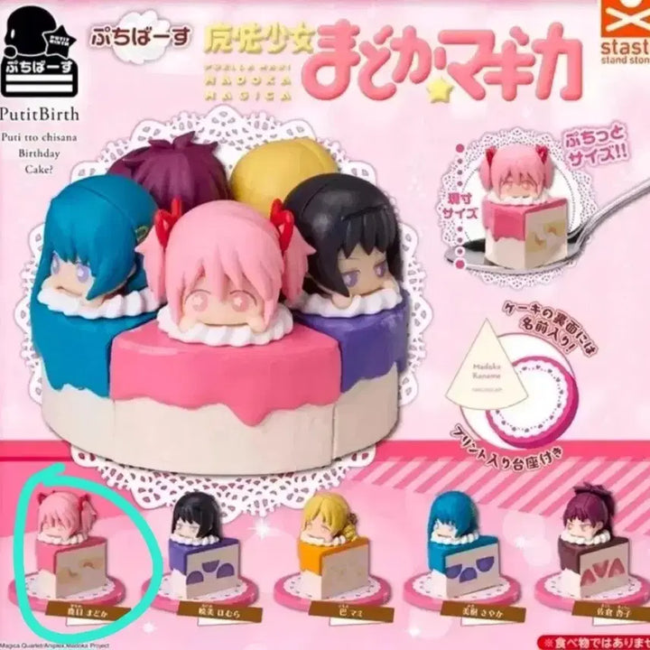 [BUNJANG] Puella Magi Madoka Magica Cake Gacha Figure Kaname Madoka / 마마마 케이크 가챠 피규어 카나메 마도카 판매합니다