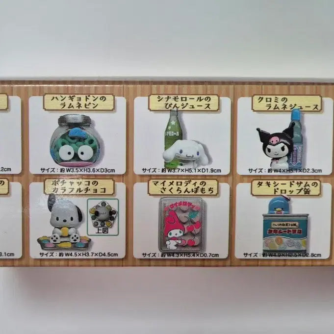 [BUNJANG] Sanrio Makgwaja Main Branch Series Full Set Miniature Mascot / 산리오 막과자 본점 시리즈 풀셋