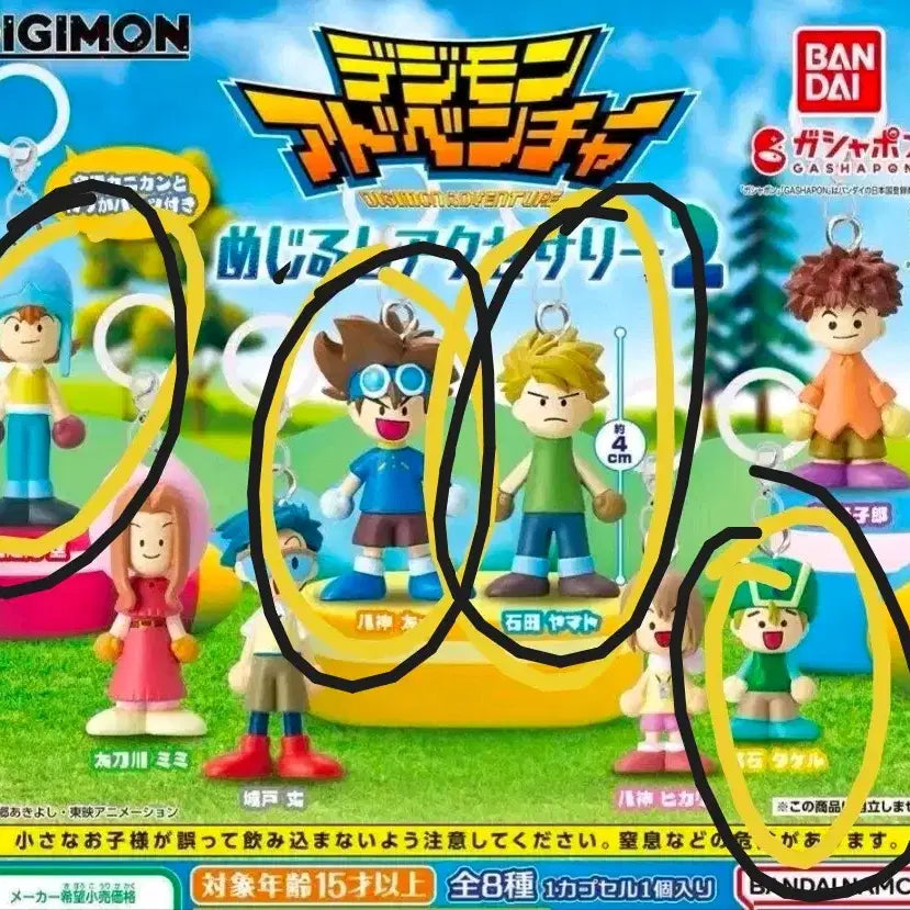 [BUNJANG] Digimon Adventure 02 Nishidori Figure Gacha Set (4 Types, Sealed) / 디지몬 어드벤처 2 메지루시 피규어 가챠 4종 미개봉 일괄