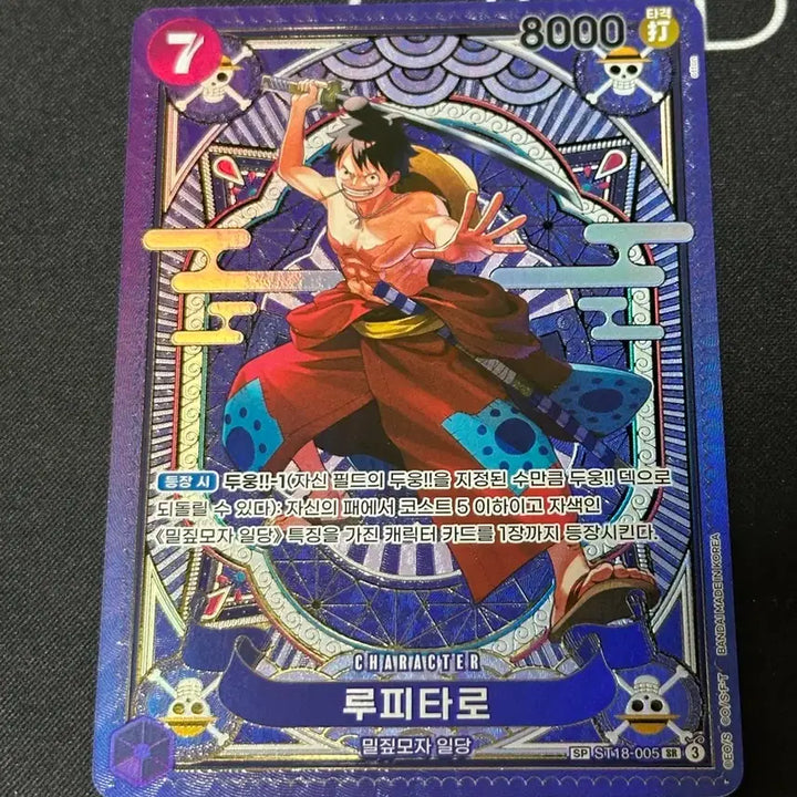 [BUNJANG] One Piece Card Luffy Taro SP ST18-005 SR SP / 원피스 카드 루피타로 SP ST18-005 SR SP