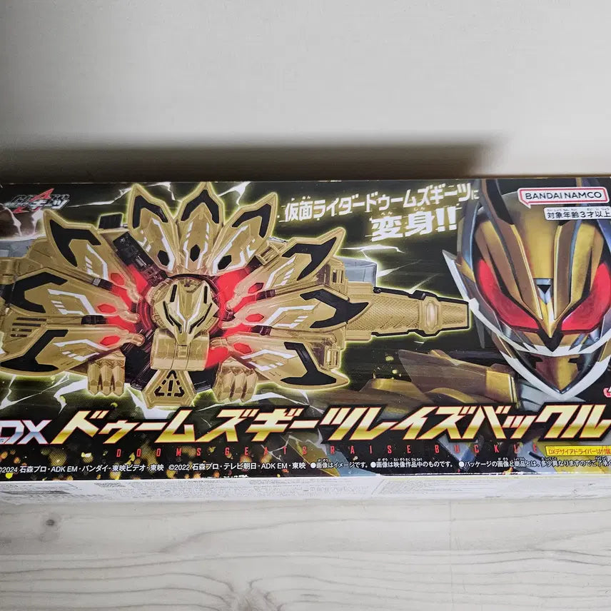 [BUNJANG] Kamen Rider Geats DX Doomz Geats Raise Buckle / 가면라이더 기츠 둠즈 기츠