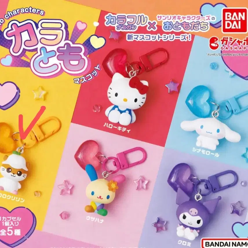 [BUNJANG] Sanrio Characters Carabiner Mascot Gacha Kuririn Korokoro Kuririn / 산리오 캐릭터즈 카라토모 마스코트 가챠 쿠리링 코로코로쿠리링
