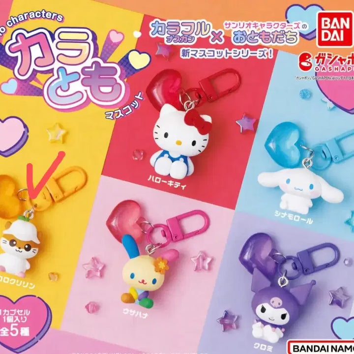 [BUNJANG] Sanrio Characters Carabiner Mascot Gacha Kuririn Korokoro Kuririn / 산리오 캐릭터즈 카라토모 마스코트 가챠 쿠리링 코로코로쿠리링