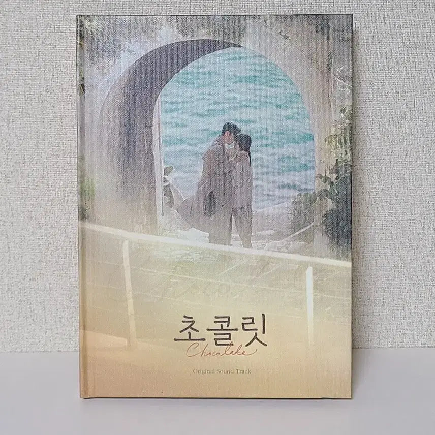 [BUNJANG] JTBC Drama Chocolate OST (Starring Yoon Kye Sang, Ha Ji Won) / [새상품] JTBC 드라마 초콜릿 OST(윤계상, 하지원 출연)