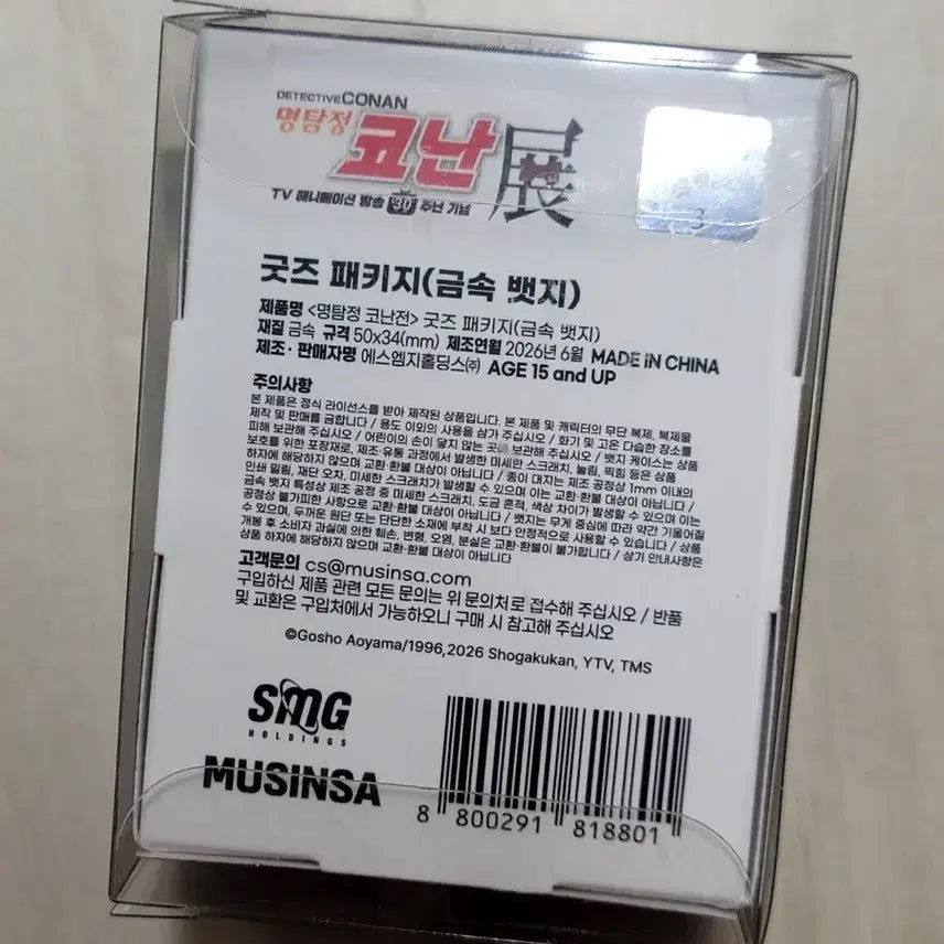 [BUNJANG] Detective Conan 30th Anniversary Broadcast Exhibition Metal Badge / 명탐정코난 전시회 방송 30주년 기념 무신사 금속뱃지