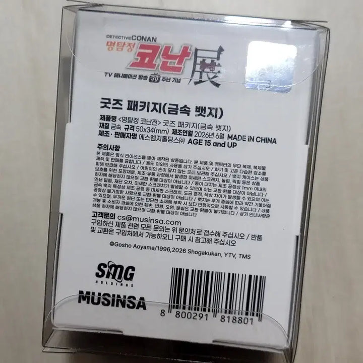 [BUNJANG] Detective Conan 30th Anniversary Broadcast Exhibition Metal Badge / 명탐정코난 전시회 방송 30주년 기념 무신사 금속뱃지
