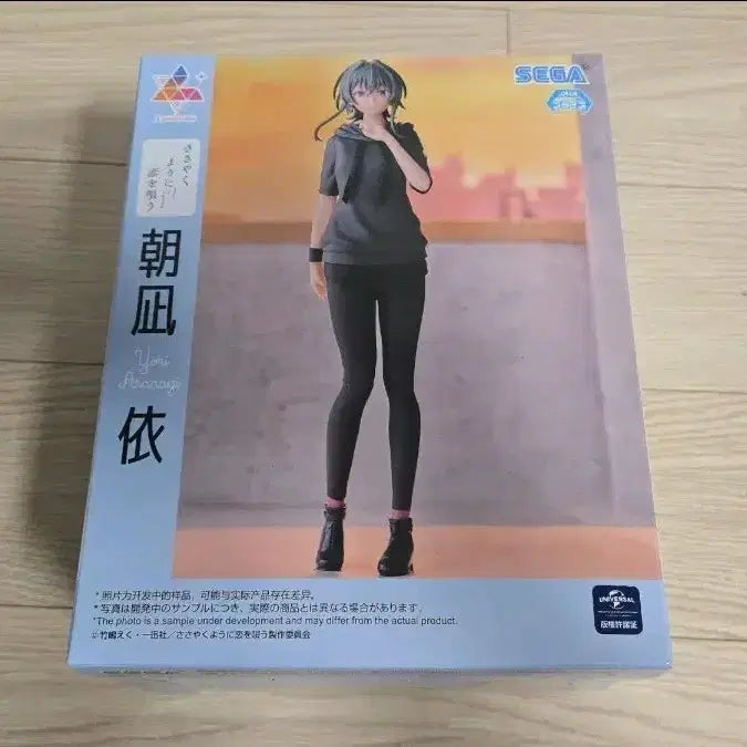 [BUNJANG] Sega Luminasta &