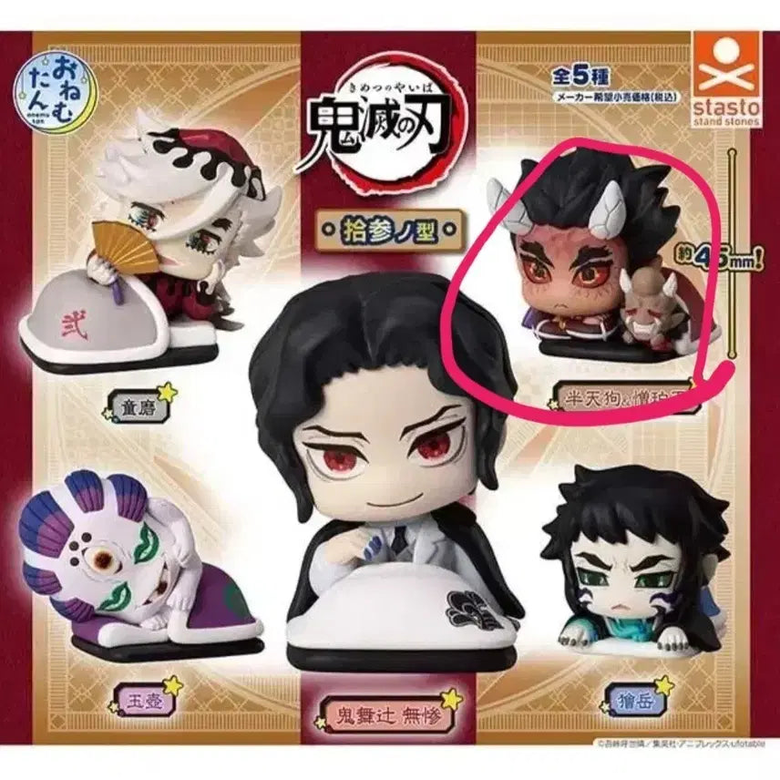 [BUNJANG] Demon Slayer: Kimetsu no Yaiba Onemutan Hantengu / 귀칼 귀멸의 칼날 오네무탄 한텐구