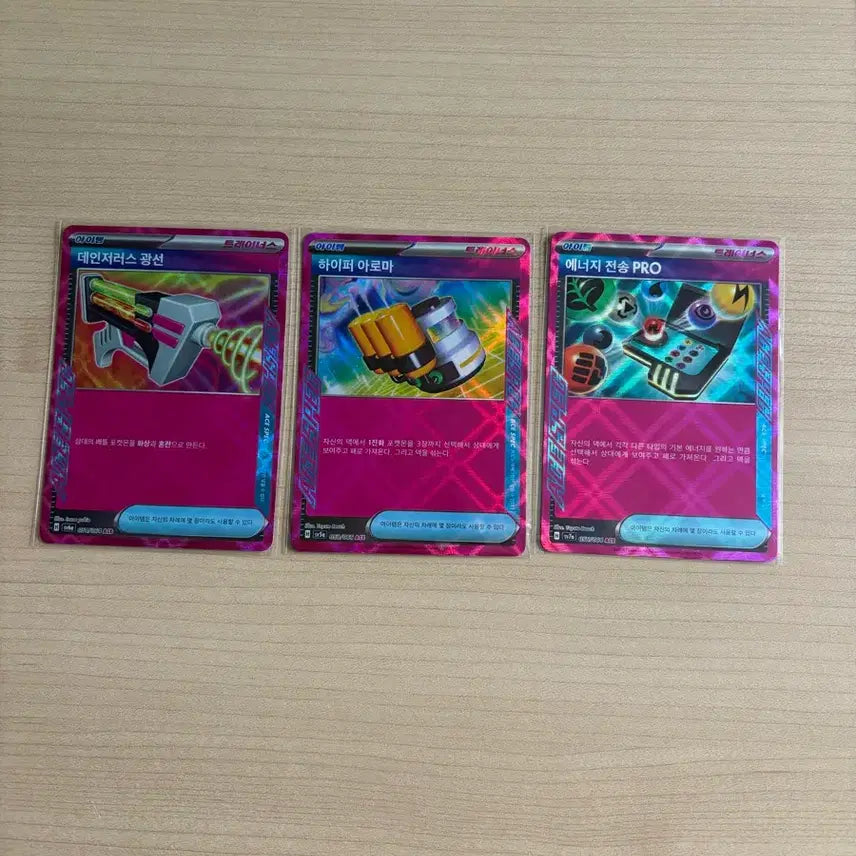 [BUNJANG] Pokemon Card Dangerous Beam, Hyper Aroma, Energy Transfer PRO-ACE (3 Cards) / 포켓몬카드 데인저러스광선,하이퍼아로마,에너지전송PRO ACE