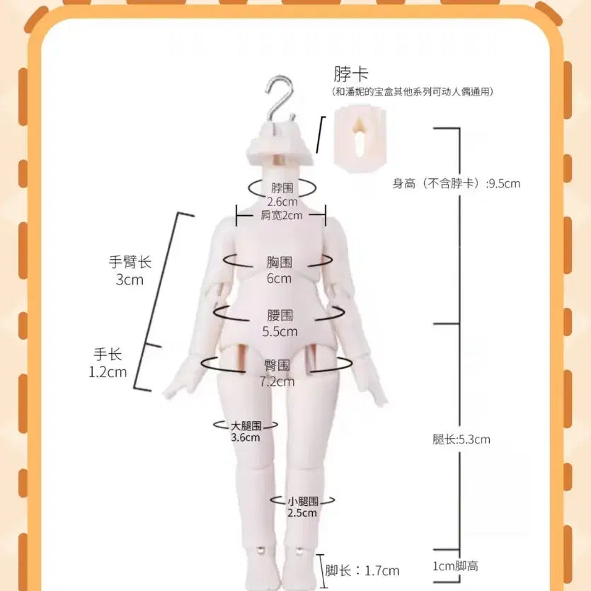 [BUNJANG] Penny Body Obitsu 11 Body (Apricot Skin) / 페니 바디 오비츠11바디