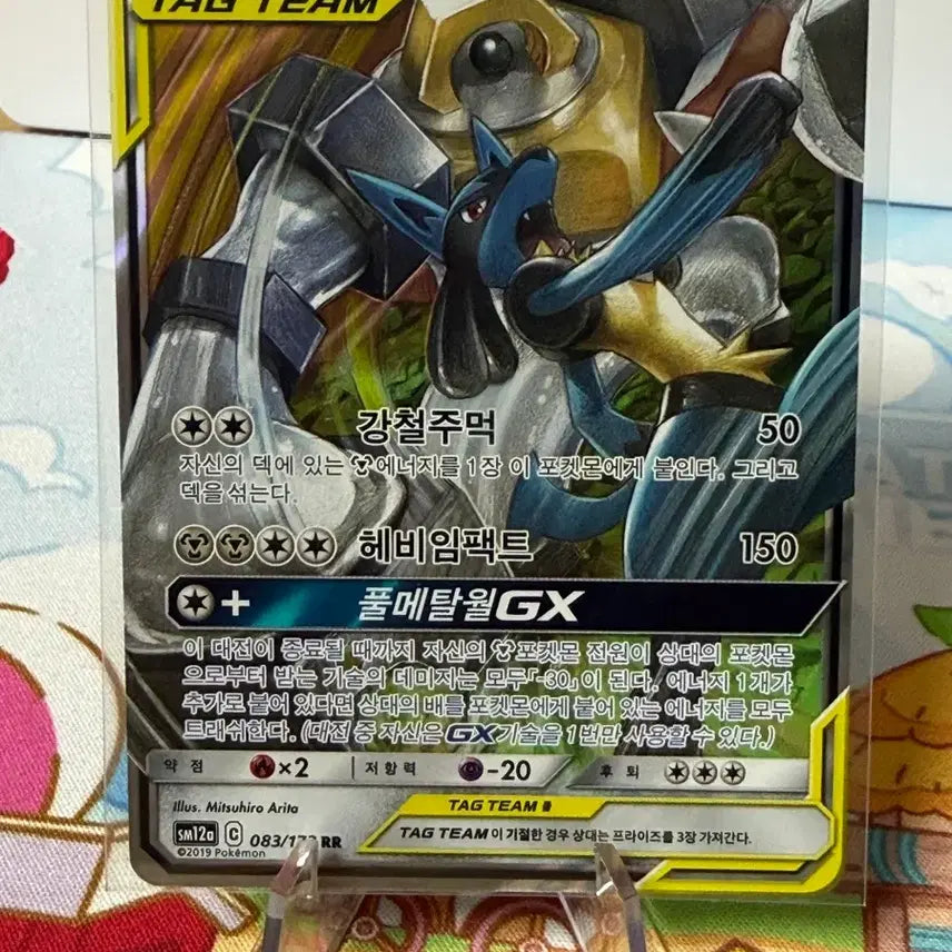 [BUNJANG] Pokemon Card Lucario &amp; Melmetal GX Tag Team RR / 포켓몬카드 - 루카리오&amp;멜메탈 GX 태그팀 RR (1번)