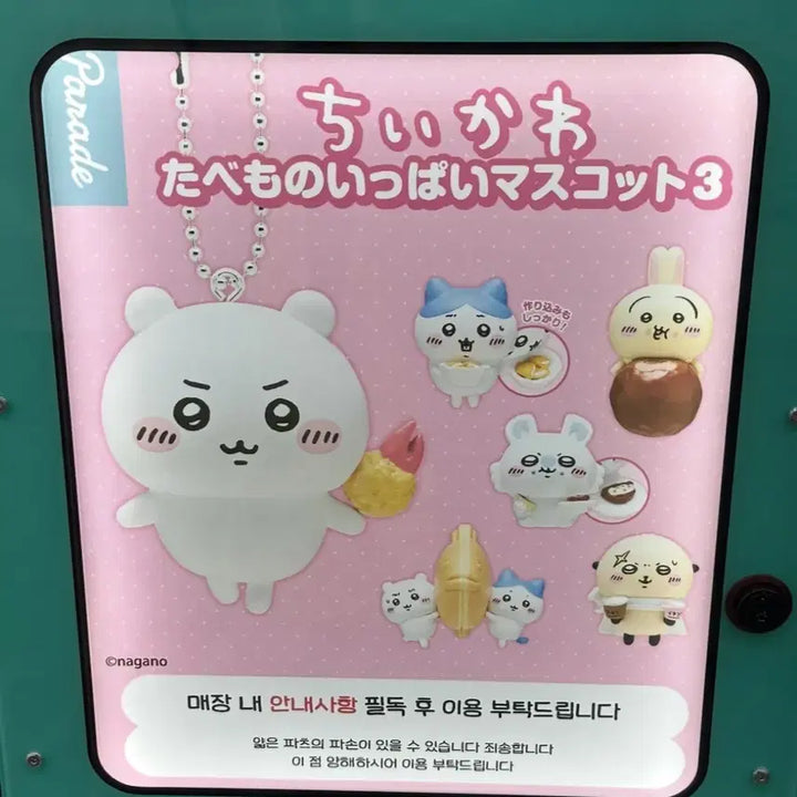 [BUNJANG] Chiikawa Momonga Gacha Set - Mascot Keychain &amp; Macaron Figure / 치이카와 타베모노 모몽가 가챠 치이카와 모몽가 가챠 세트