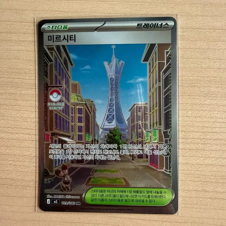 [BUNJANG] Pokemon Card Mir City SR / 포켓몬카드 미르시티 SR