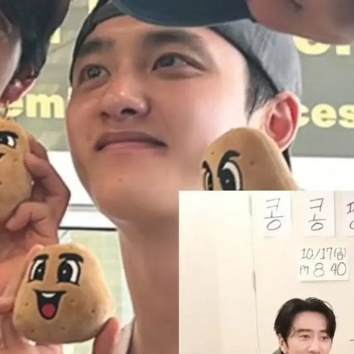 [BUNJANG] Doh Kyung Soo (EXO) Kong Kong Pang Pang Potato Keyring 3rd Membership Fanclub Kit Bundle Set / 도경수 콩콩팡팡 감자키링 3기 멤버십 팬클럽 키트 일괄 양도 포카