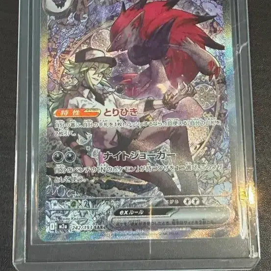 [BUNJANG] Pokemon Card Zorua (Japanese) / 포켓몬카드 조르아크 일판