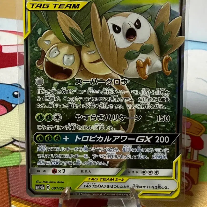 [BUNJANG] Pokemon Card - Rowlet &amp; Alolan Exeggutor GX Tag Team RR (Japanese) / 포켓몬카드 - 나몰빼미&amp;알로라 나시 GX 태그팀 RR (일판)