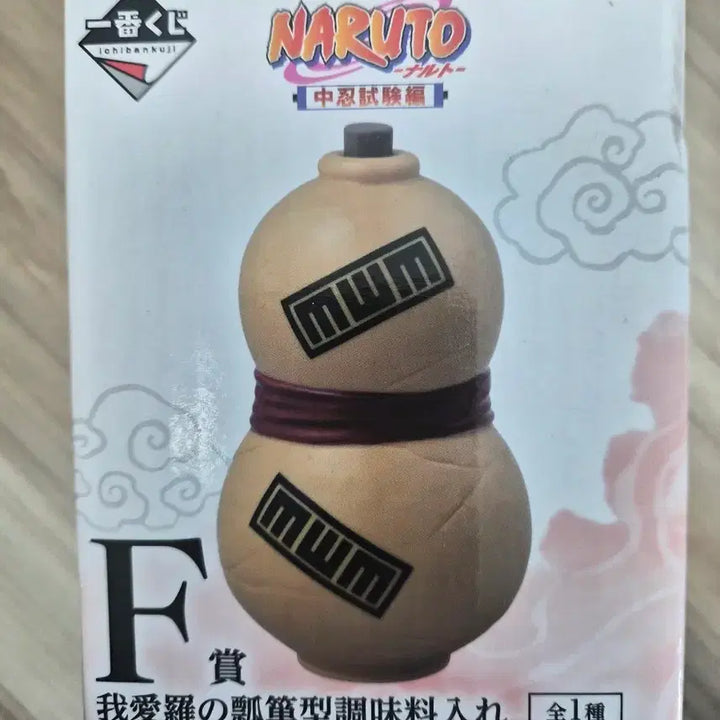 [BUNJANG] Naruto Shippuden Chunin Exam Arc Gaara Gourd Figure / 나루토 중급닌자 시험편 쿠지 F상 가아라 호리병