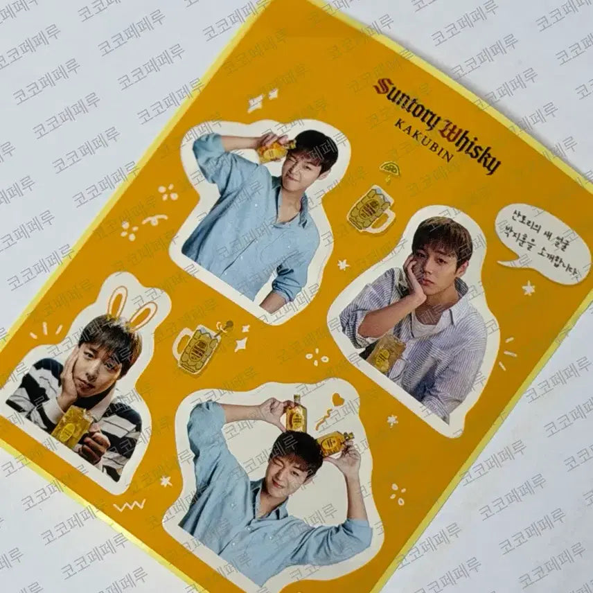 [BUNJANG] Park Ji Hoon Suntory Package Sticker + Box Set / 박지훈 산토리패키지 스티커+박스