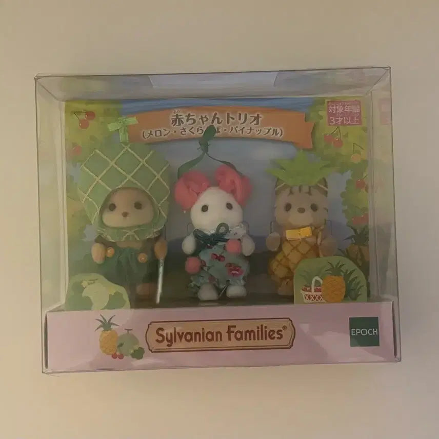 [BUNJANG] Sylvanian Families Fruit Trio New Product / 실바니안 패밀리 과일 트리오 새상품