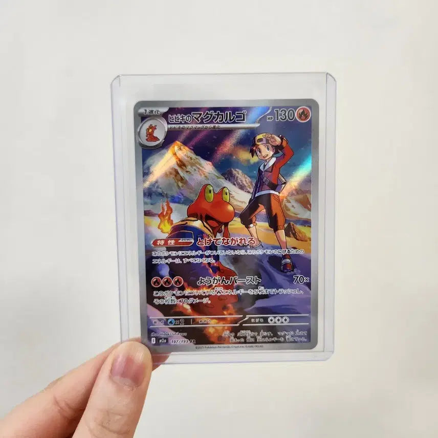 [BUNJANG] Pokemon Card AR Magcargo - Fiery Wrath / 일판 포켓몬카드 AR 심향의 마그카르고