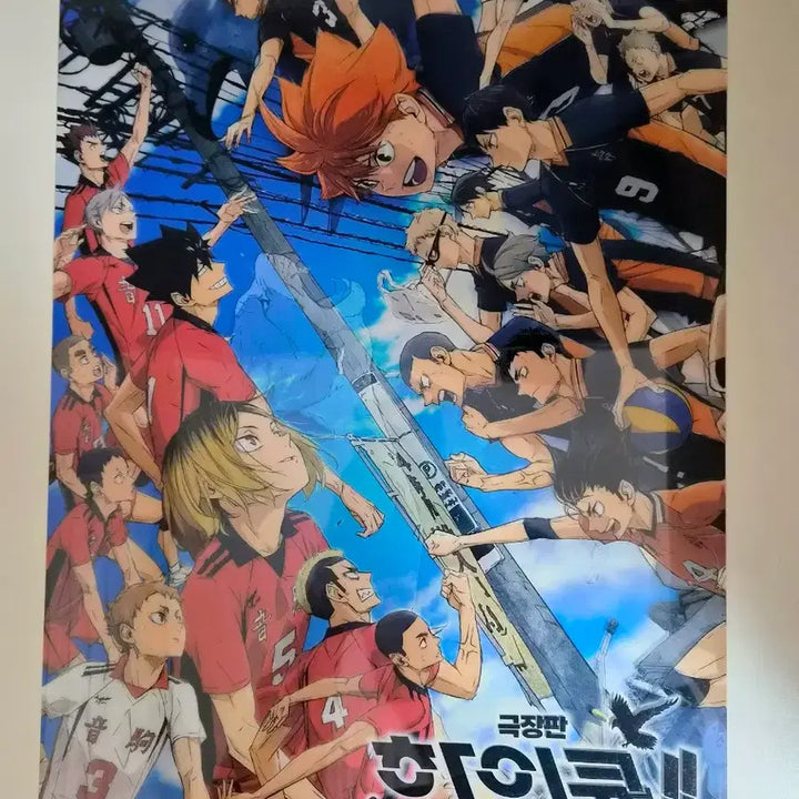 [BUNJANG] Haikyu!! The Dumpster Battle Karasuno Nekoma Special Movie Poster / 극장판 하이큐!! 쓰레기장의 결전 카라스노 네코마 특전 포스터