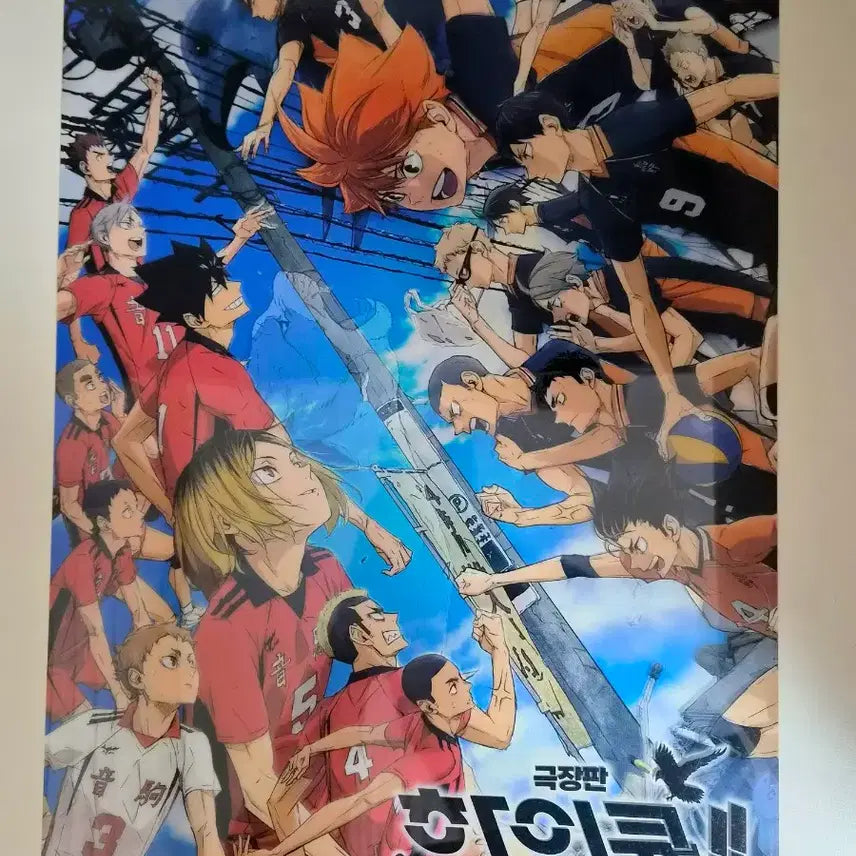 [BUNJANG] Haikyu!! The Dumpster Battle Karasuno Nekoma Special Movie Poster / 극장판 하이큐!! 쓰레기장의 결전 카라스노 네코마 특전 포스터