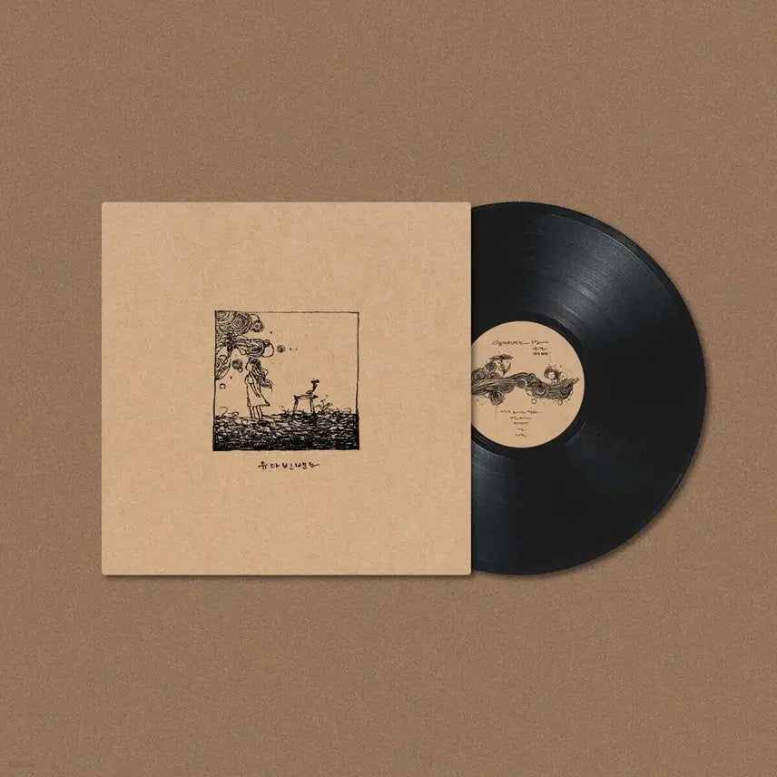 [BUNJANG] Yudabinband 1st Album Limited Edition LP (Unused) / 판매 유다빈밴드 1집 한정판 LP 미사용 새제품