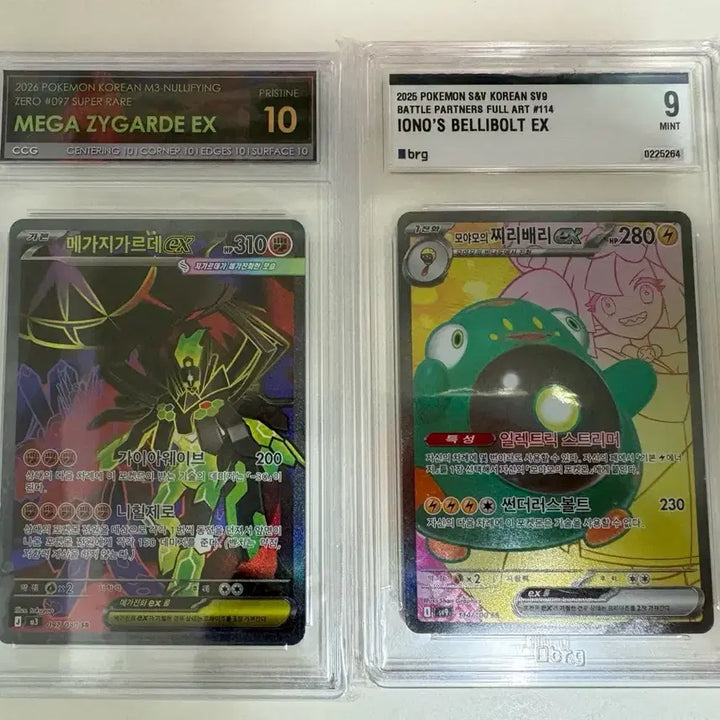 [BUNJANG] Pokemon Card Trading / 포켓몬카드 교환